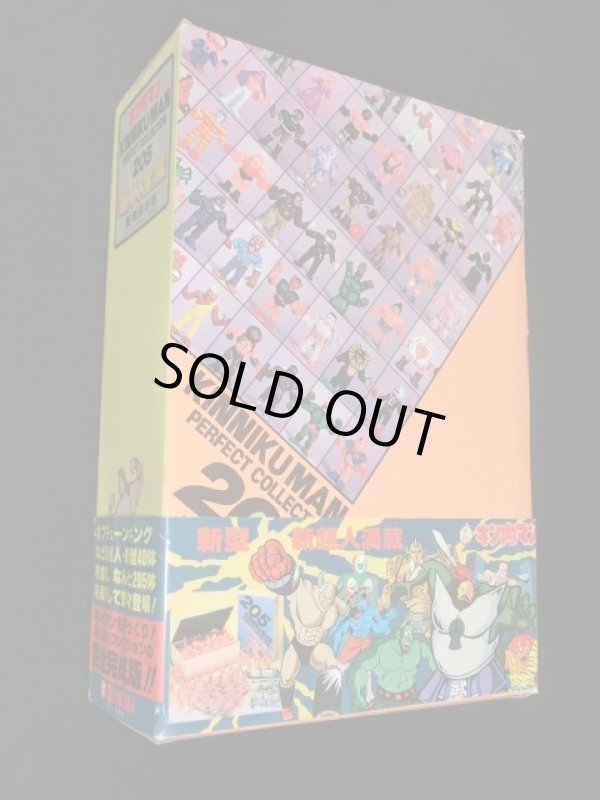 画像3: キン肉マン超人全鑑・キン消し（未使用品）