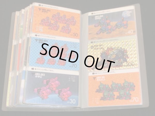 画像12: SDガンダムカードダス・パート1〜5コンプ