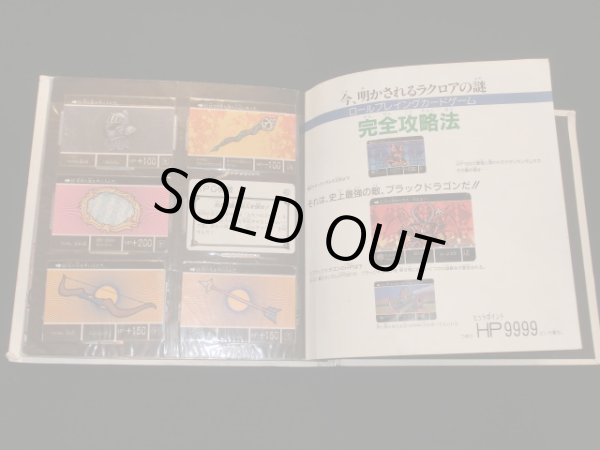 画像6: 冒険之書・カードダスSDガンダム外伝