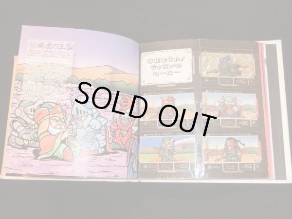 画像4: 冒険之書・カードダスSDガンダム外伝