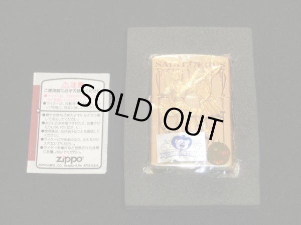 画像4: ZIPPO射手座サジタリアスクロス・聖闘士星矢ジッポーライター