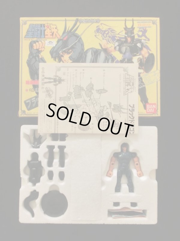 画像5: ブラックドラゴンクロス・限定暗黒聖衣