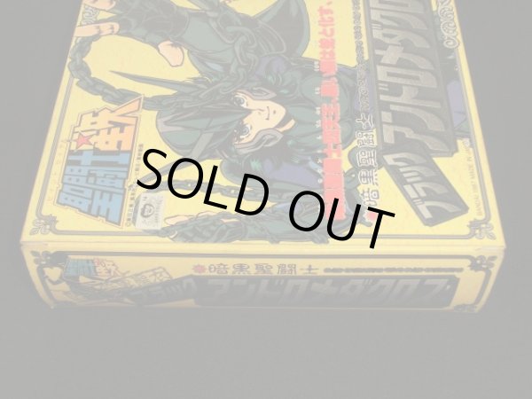 画像3: ブラックアンドロメダクロス・限定暗黒聖衣