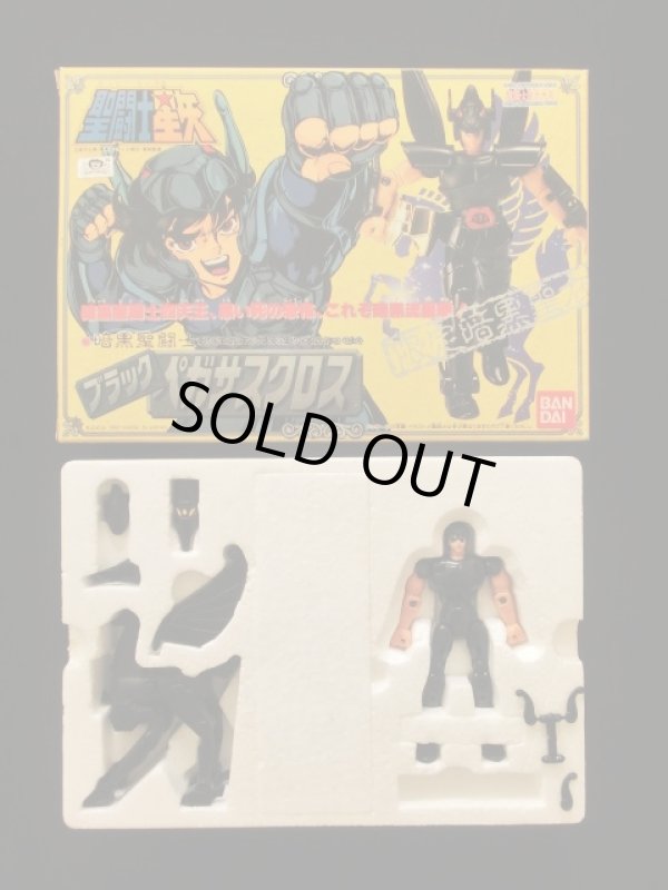 画像5: ブラックペガサスクロス・限定暗黒聖衣