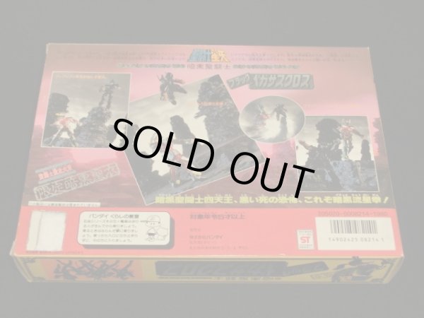 画像4: ブラックペガサスクロス・限定暗黒聖衣