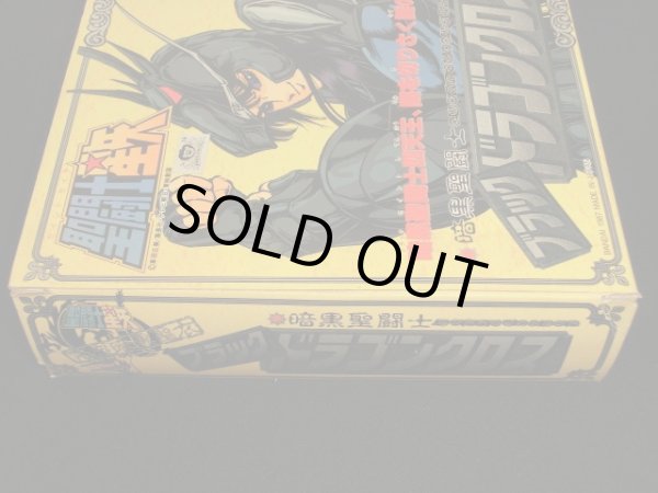 画像3: ブラックドラゴンクロス・限定暗黒聖衣