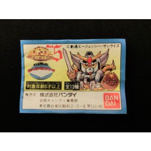 画像: ガンドランダー・ミニブック