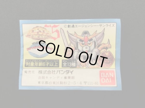 画像1: ガンドランダー・ミニブック