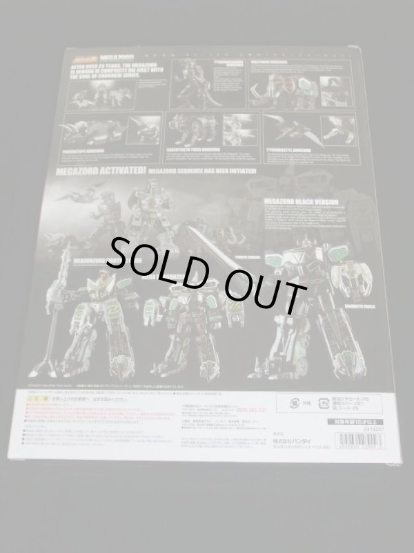 画像4: 超合金魂 【大獣神 ブラックバージョン】ジュウレンジャー