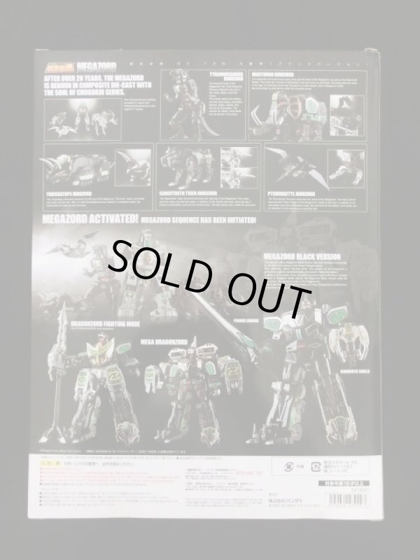 画像3: 超合金魂 【大獣神 ブラックバージョン】ジュウレンジャー