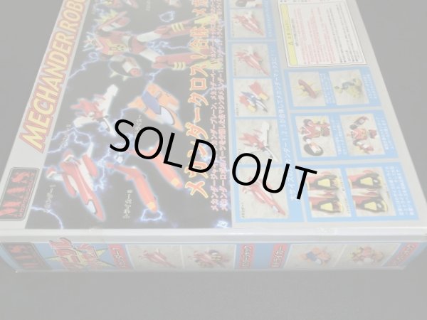 画像6: メカンダーロボ・テクニカル合体セット