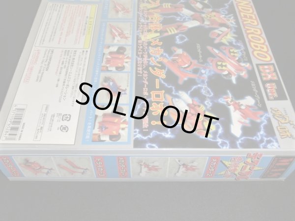 画像5: メカンダーロボ・テクニカル合体セット