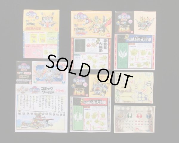 画像9: 白鋼四大将軍の陣・組立済