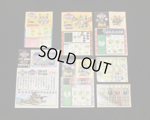 画像10: 白鋼四大将軍の陣・組立済