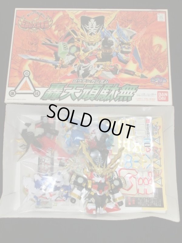 画像3: 頑駄無大光帝他・組立済7種セット