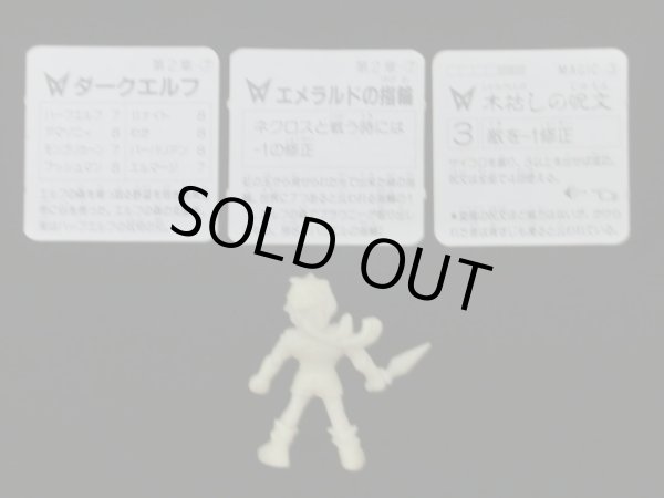 画像2: ダークエルフ（カード付）