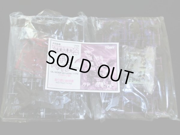 画像7: 未組立 ギル・ベイダー DBOZ-17