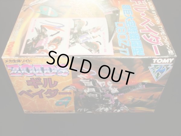 画像4: 未組立 ギル・ベイダー DBOZ-17