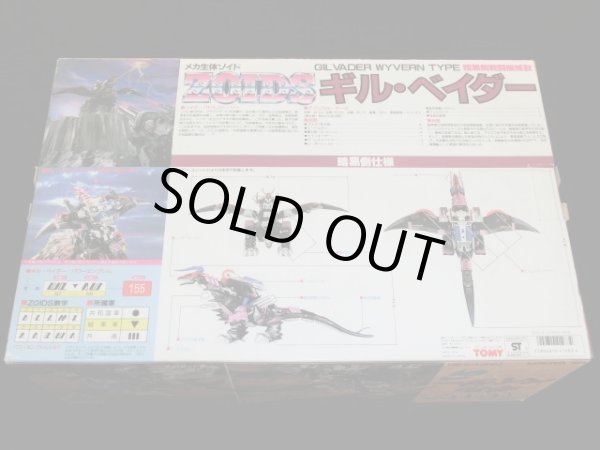 画像5: 未組立 ギル・ベイダー DBOZ-17