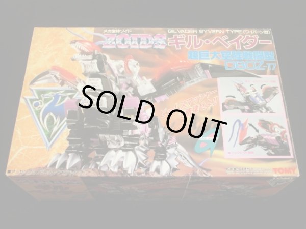 画像2: 未組立 ギル・ベイダー DBOZ-17