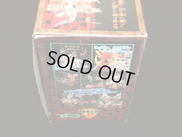 画像6: 頑駄無大将軍/NO42（未使用）