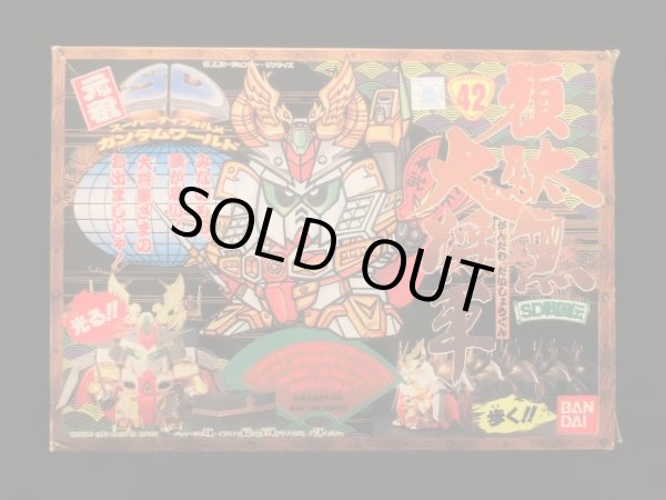 画像3: 頑駄無大将軍/NO42（未使用）