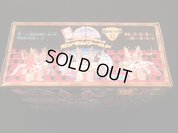 画像4: 頑駄無大将軍/NO42（未使用）