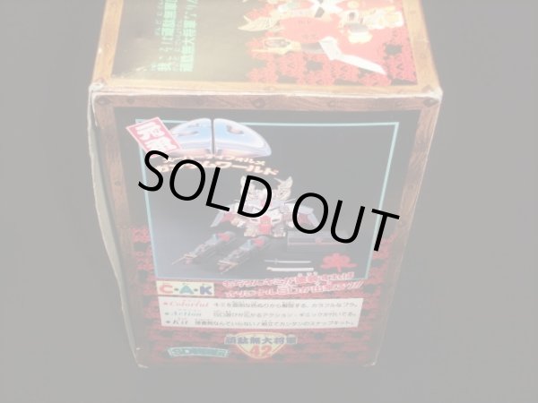 画像5: 頑駄無大将軍/NO42（未使用）