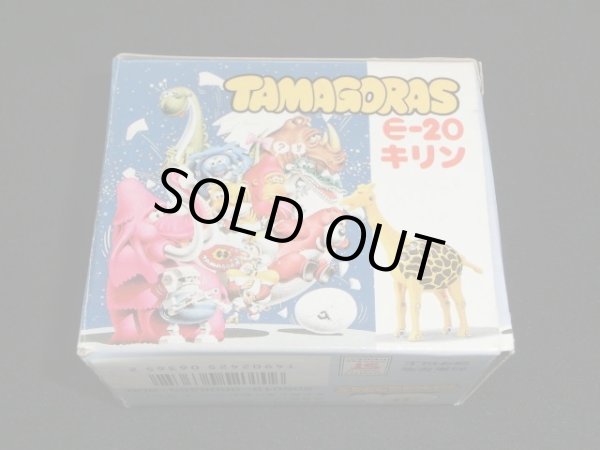 画像2: タマゴラス/キリン