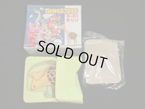 画像6: タマゴラス/キリン