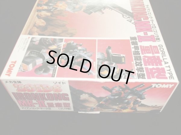 画像4: ゾイド/アイアンコング・マーク2（未組立）