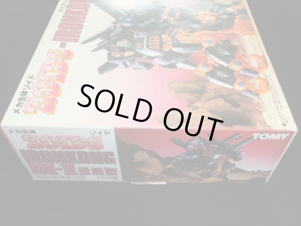 画像3: ゾイド/アイアンコング・マーク2（未組立）