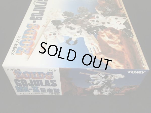 画像3: ゾイド/ゴジュラスマーク2復刻版（未組立）