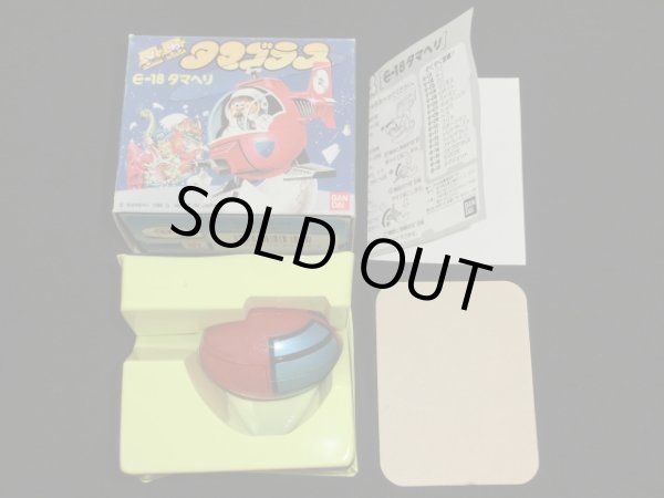 画像6: タマゴラス/タマヘリ