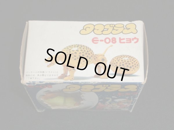 画像3: タマゴラス/ヒョウ