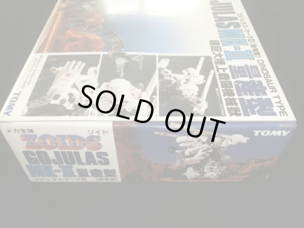 画像4: ゾイド/ゴジュラスマーク2復刻版（未組立）