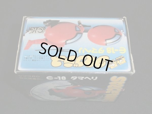 画像3: タマゴラス/タマヘリ