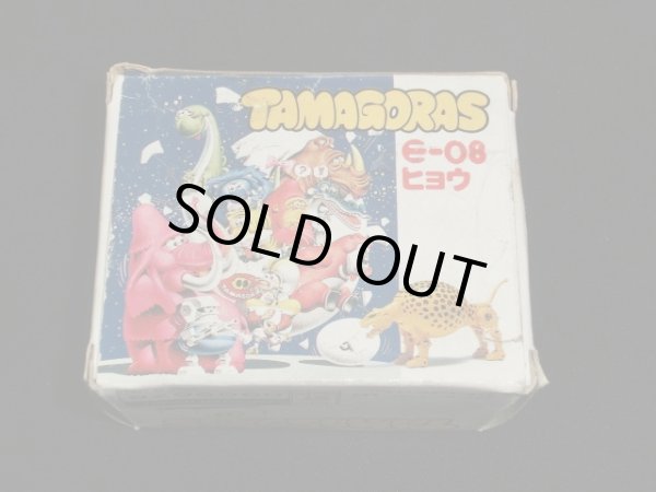 画像2: タマゴラス/ヒョウ