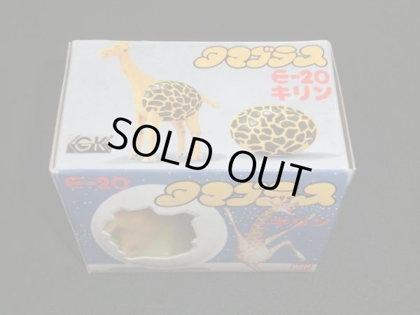 画像3: タマゴラス/キリン