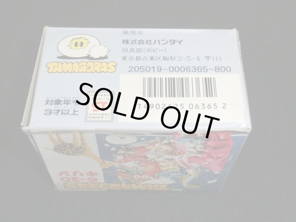 画像4: タマゴラス/キリン