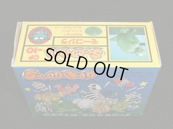 画像3: ちゃ卵ぽ卵/モーゴジラ