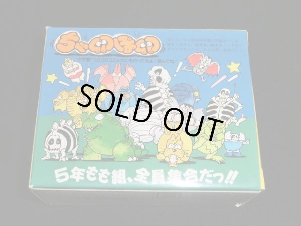 画像2: ちゃ卵ぽ卵/モーゴジラ