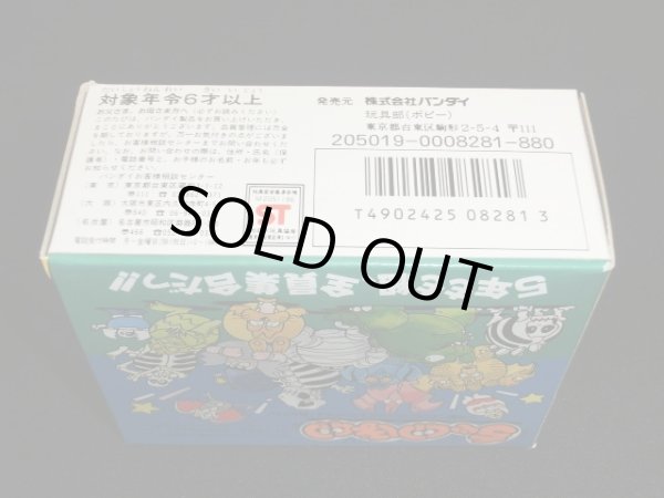 画像4: ちゃ卵ぽ卵/モーゴジラ