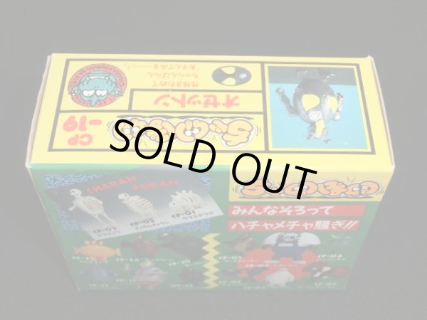 画像3: ちゃ卵ぽ卵/オゼットン