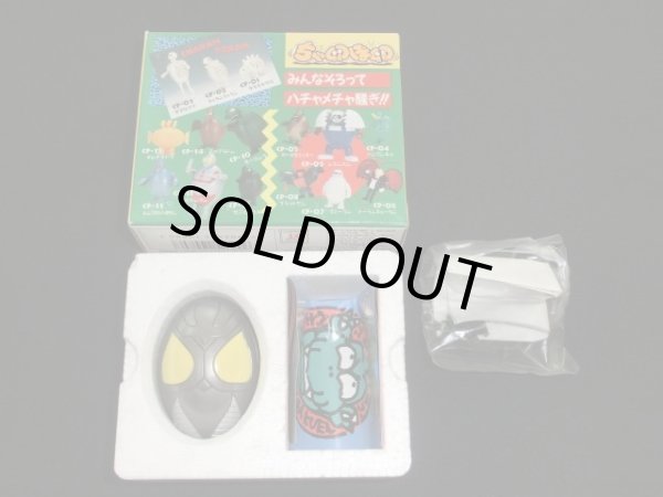 画像6: ちゃ卵ぽ卵/オゼットン