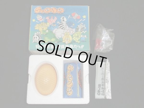 画像6: ちゃ卵ぽ卵/キムチギドラ