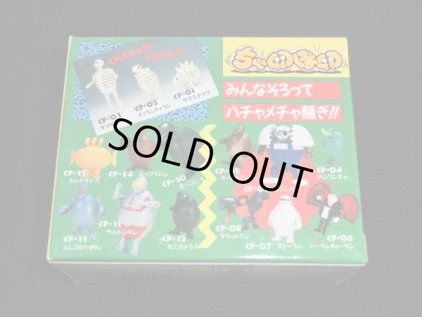 画像2: ちゃ卵ぽ卵/オゼットン