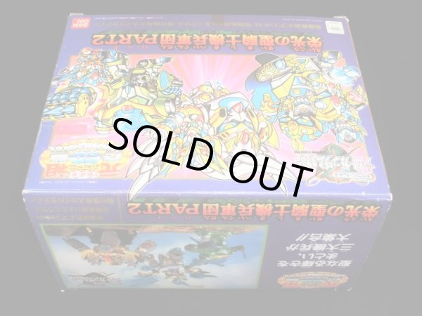 画像3: 栄光の聖騎士機兵軍団PART2（未組立）