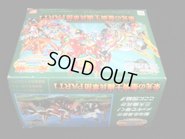 画像3: 栄光の聖騎士機兵軍団PART1（未組立）