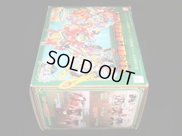 画像4: 栄光の聖騎士機兵軍団PART1（未組立）